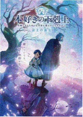 少年男仆库洛