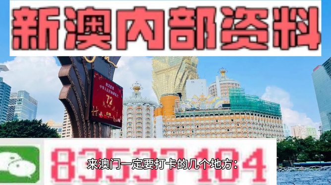 澳门正版资料免费大全新闻,澳门正版资料免费大全新闻，探索与解读